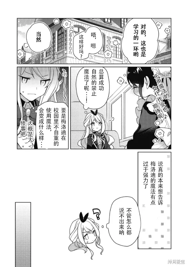 第18话 第17页