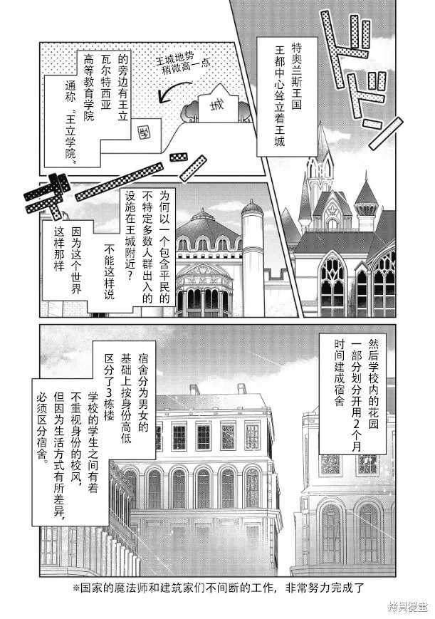 第18话 第18页