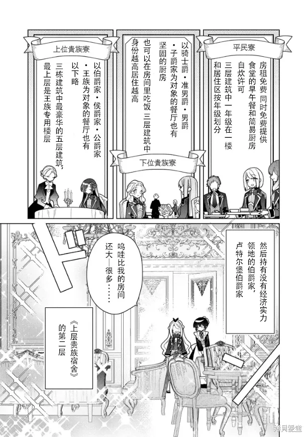 第18话 第19页