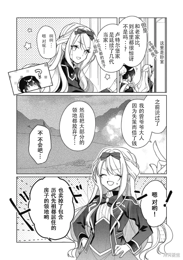 第18话 第20页