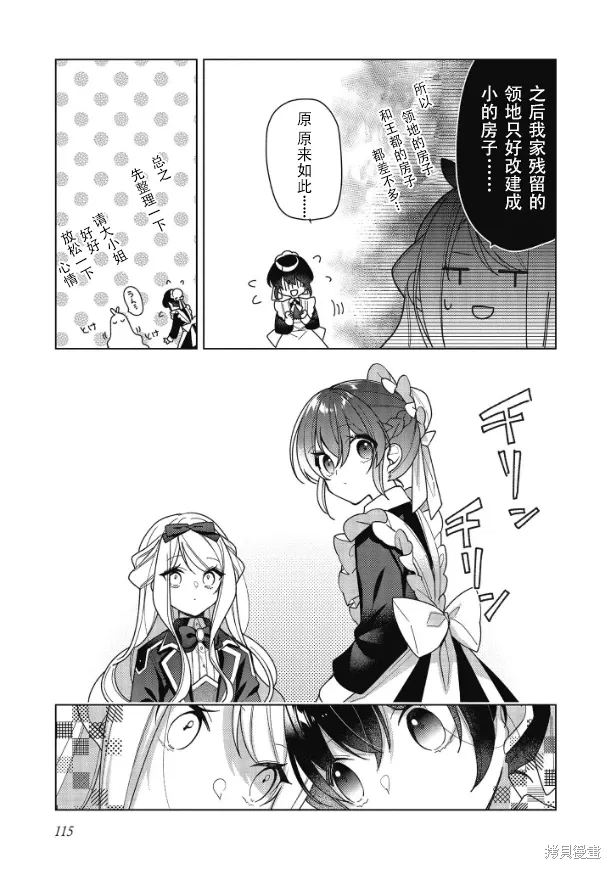 第18话 第21页