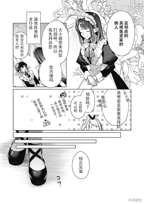 第18话 第22页