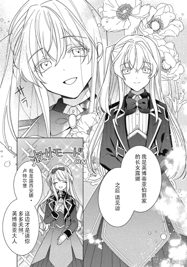 第18话 第23页