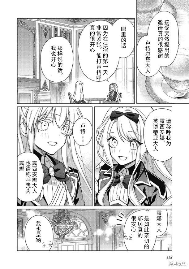 第18话 第24页