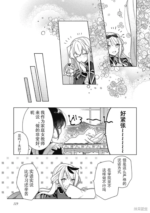 第18话 第25页