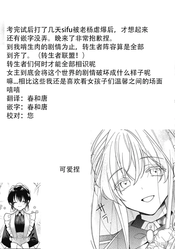 第18话 第27页