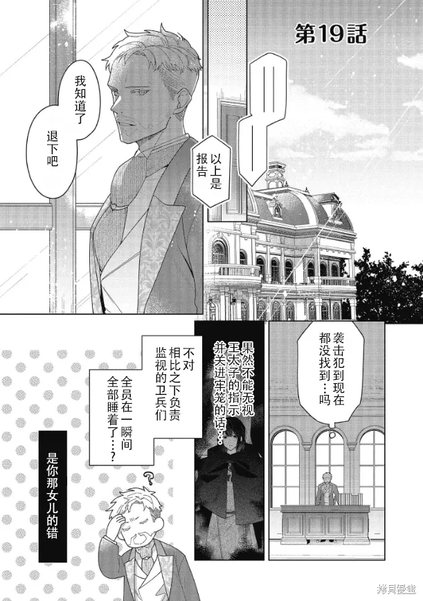 第19话 第1页