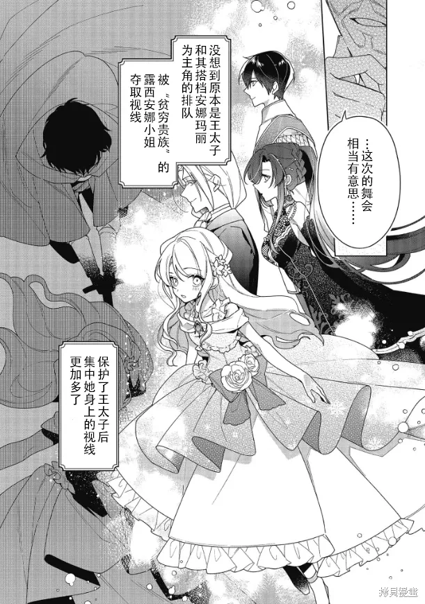 第19话 第2页