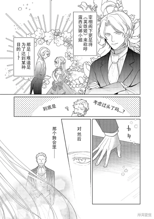 第19话 第3页