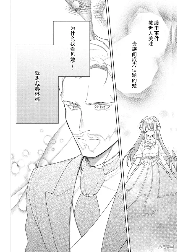 第19话 第4页