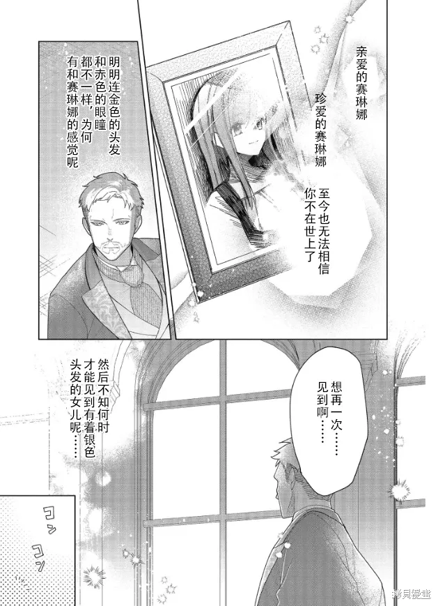 第19话 第5页