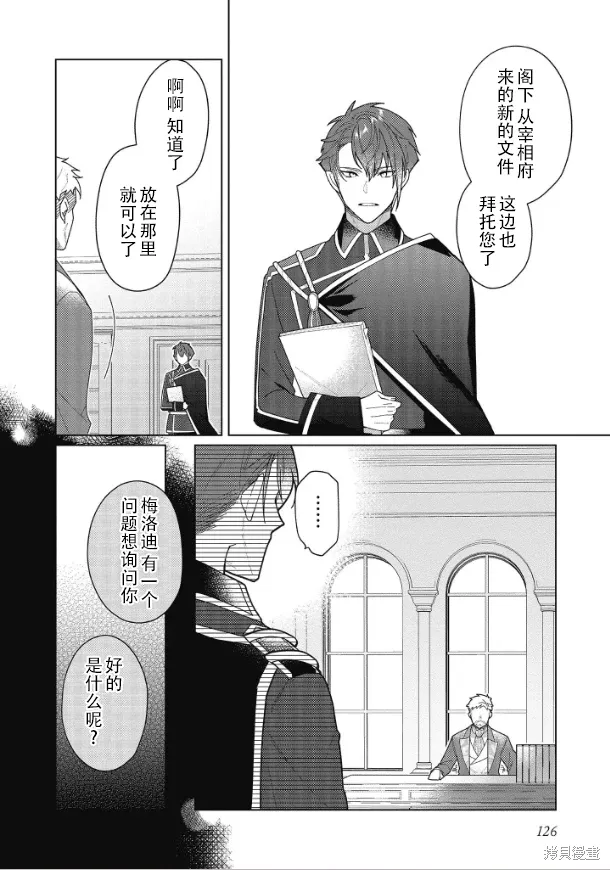 第19话 第6页