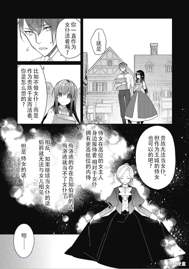第19话 第7页