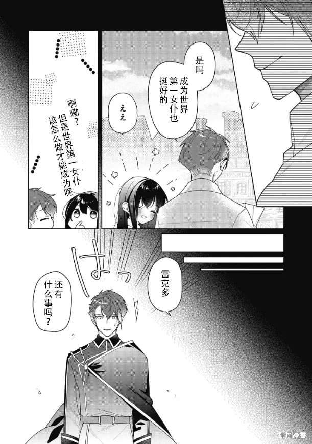 第19话 第10页