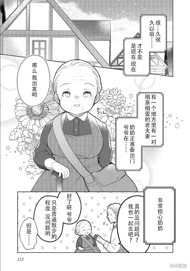 第19话 第13页