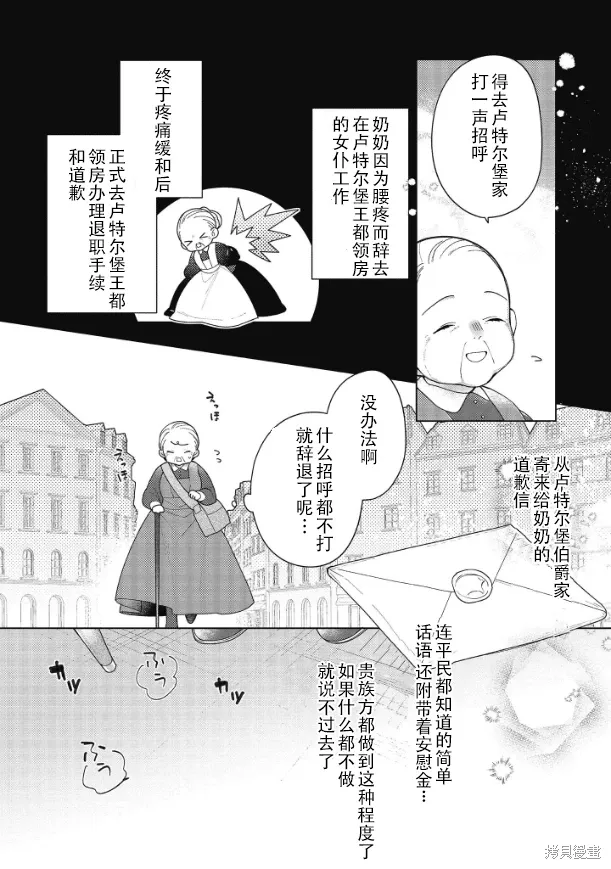 第19话 第14页