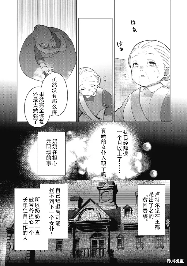 第19话 第15页