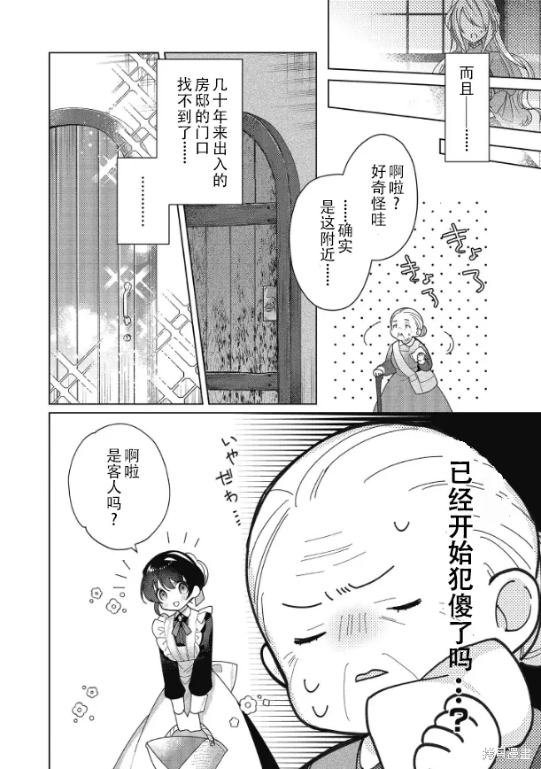 第19话 第16页