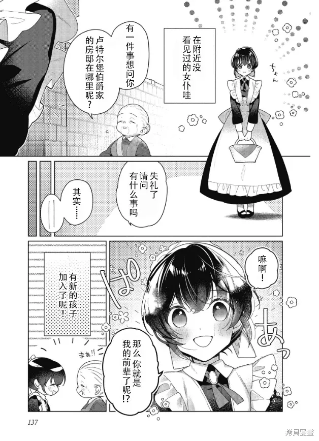 第19话 第17页