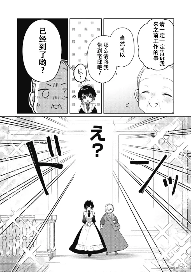 第19话 第18页