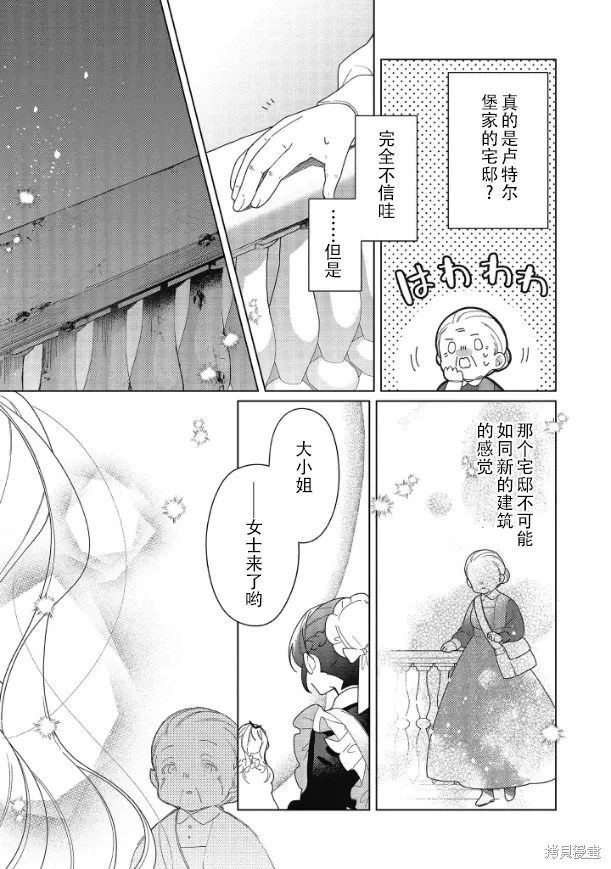 第19话 第19页