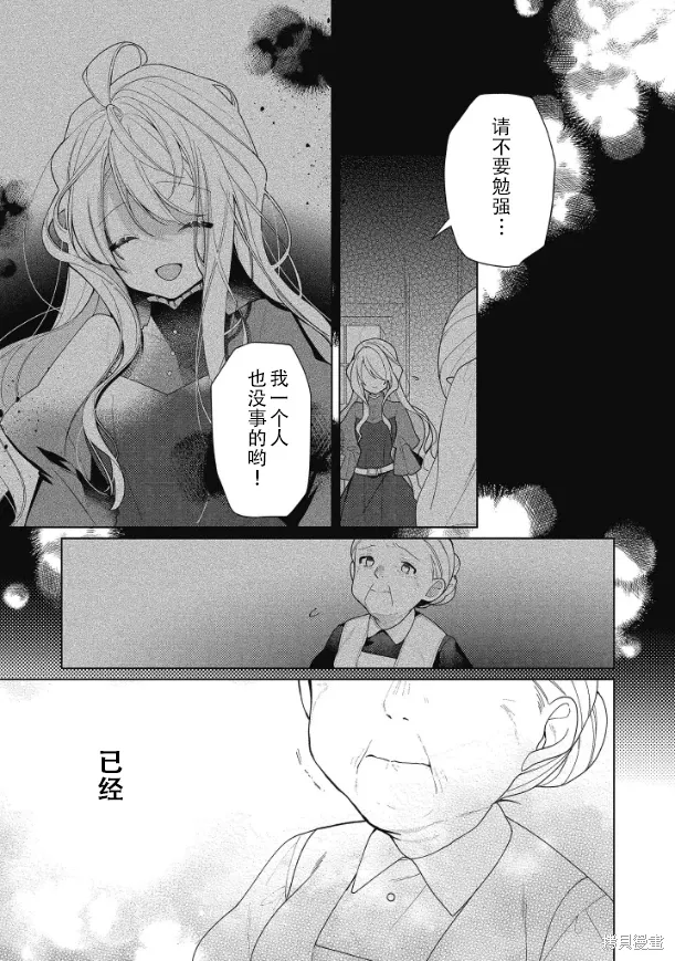 第19话 第21页