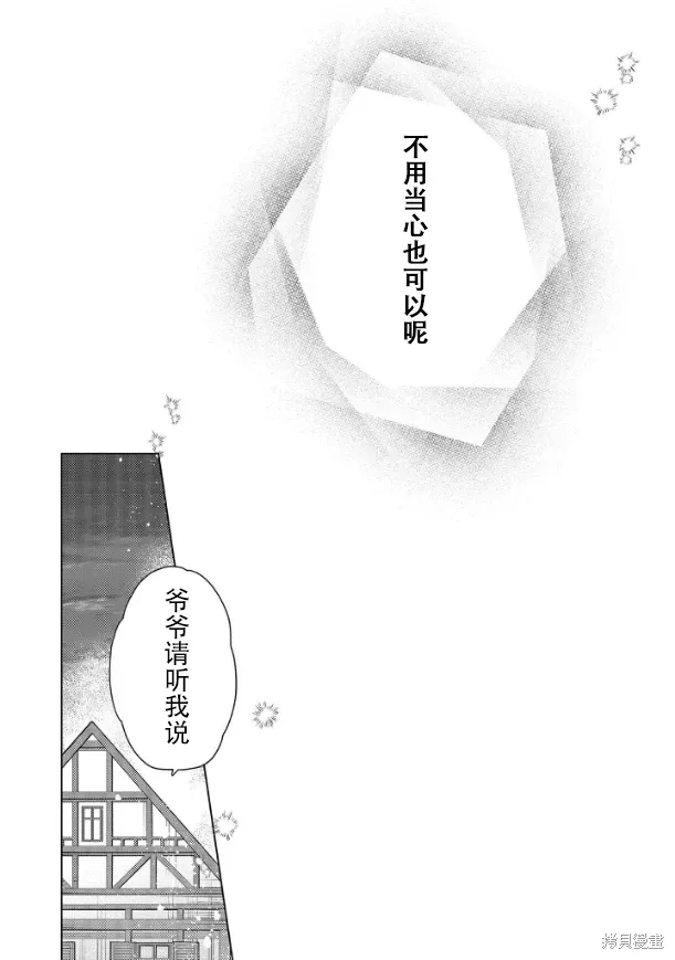 第19话 第22页
