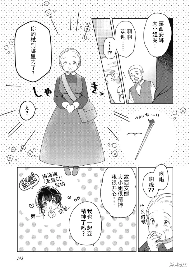 第19话 第23页