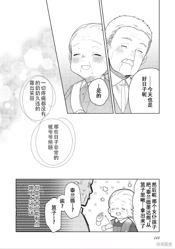 第19话 第24页