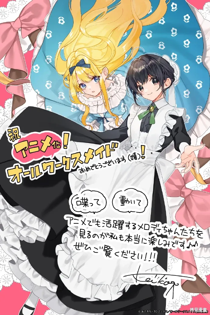 动画化 第3页