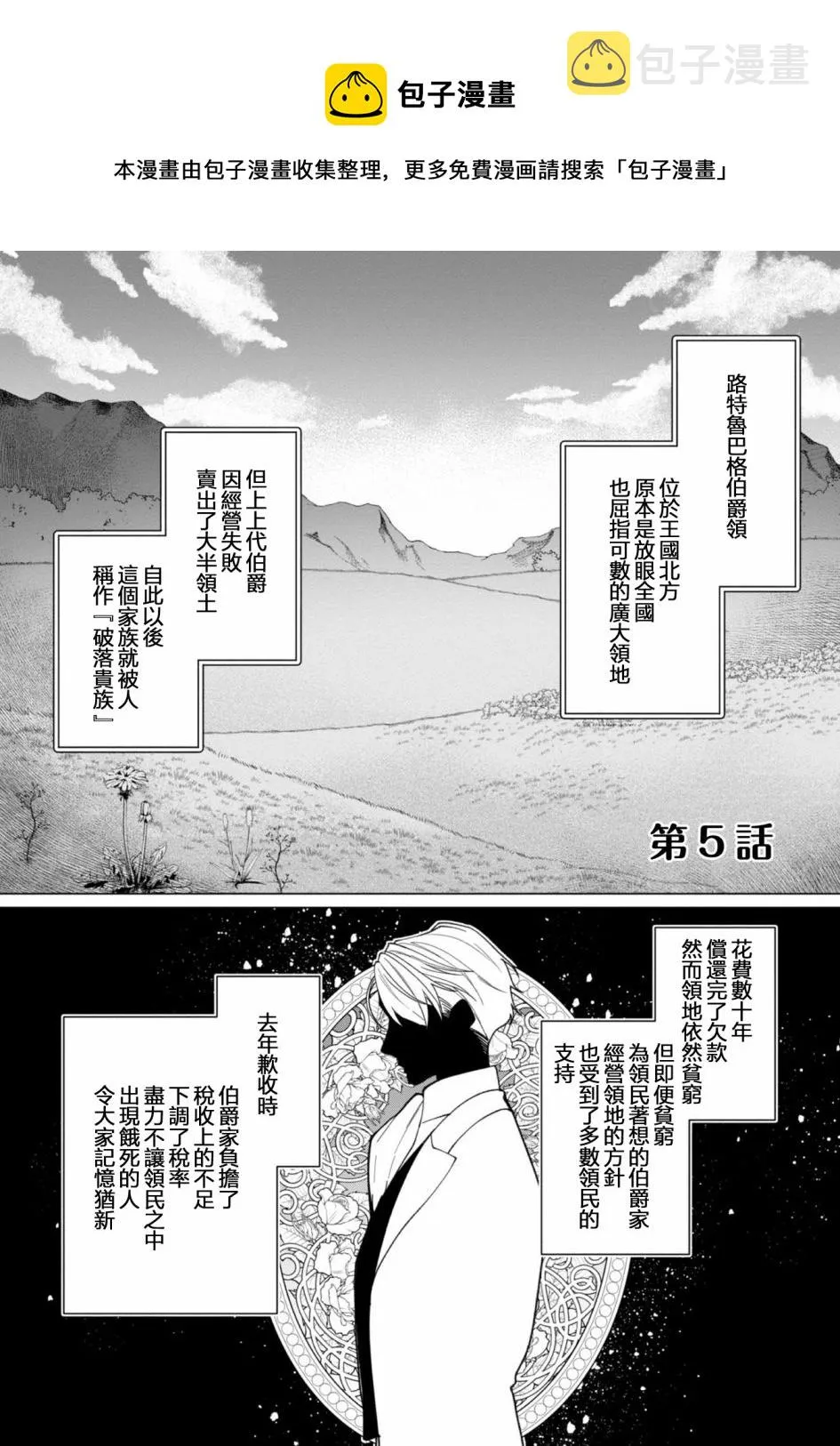 第05话 第1页