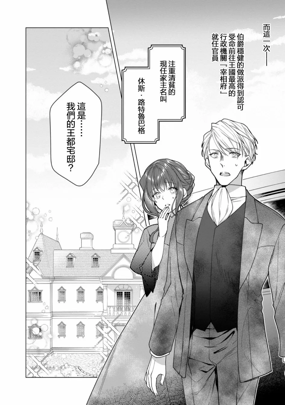 第05话 第2页