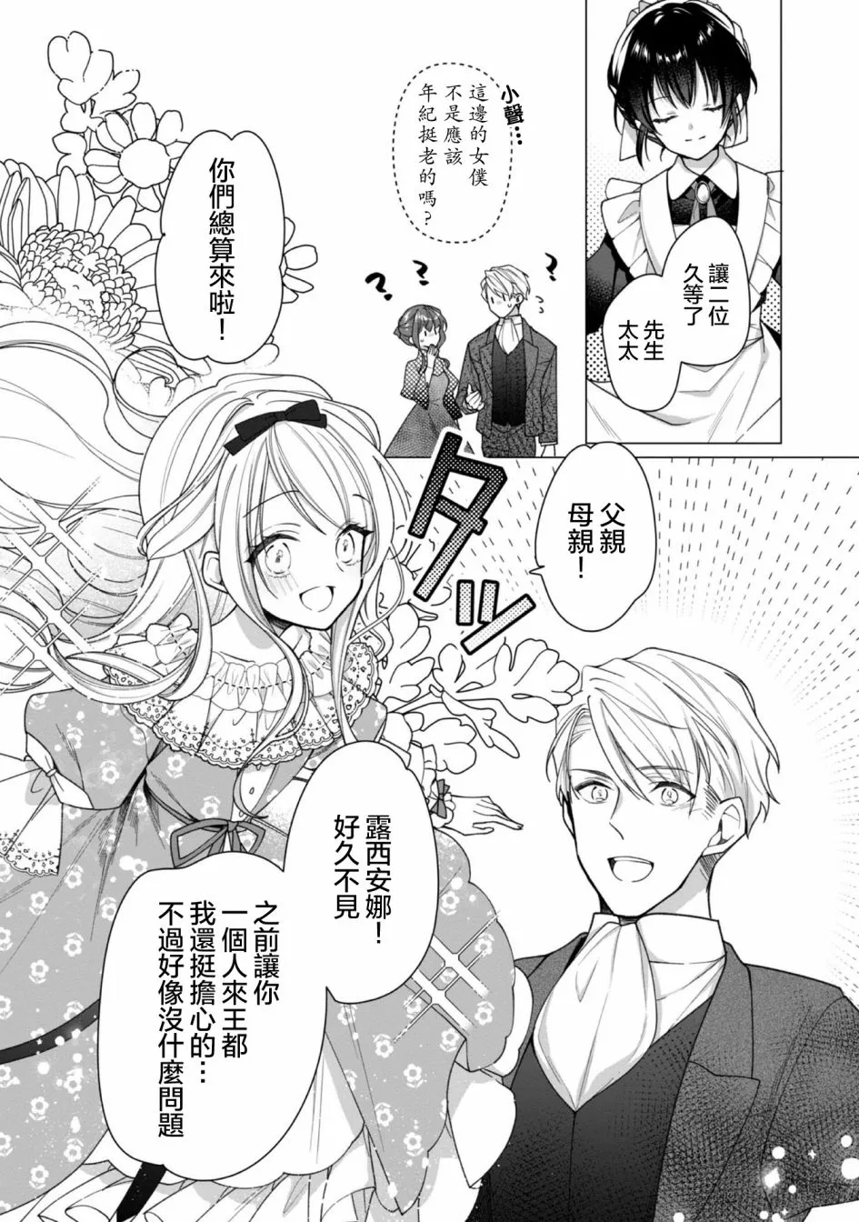 第05话 第3页