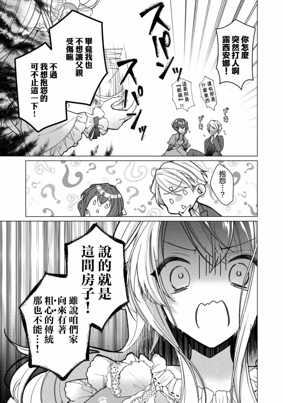 第05话 第5页