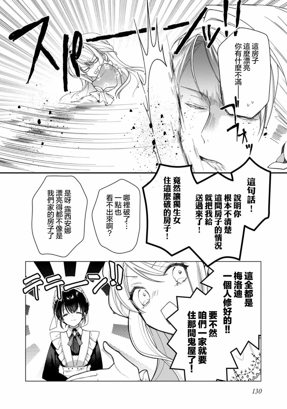 第05话 第6页