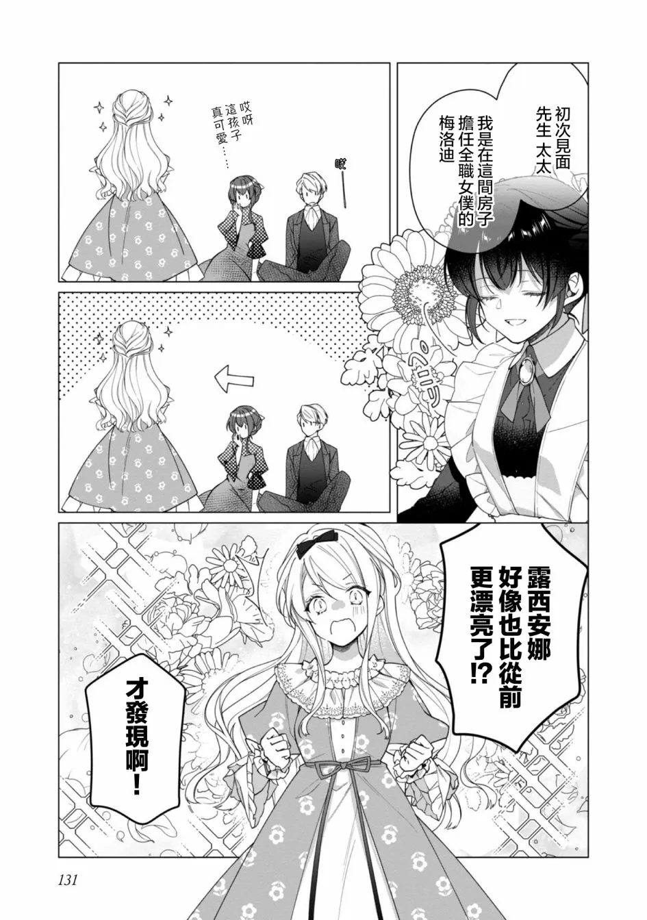 第05话 第7页