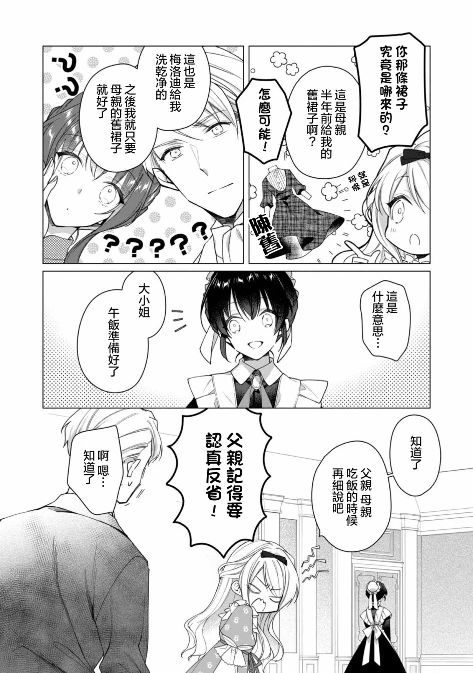 第05话 第8页