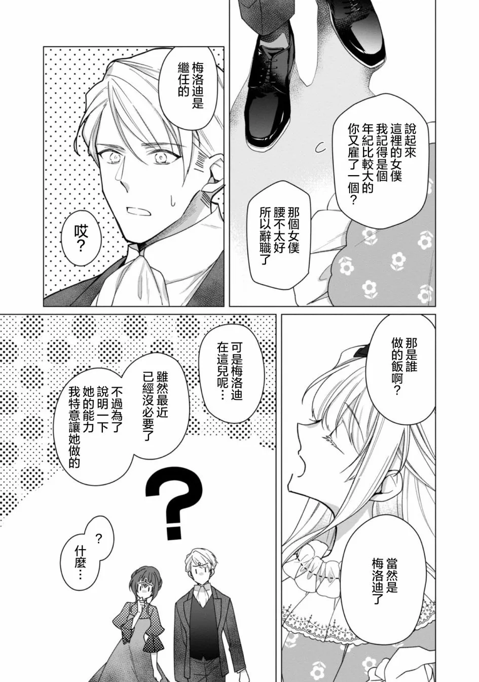 第05话 第9页