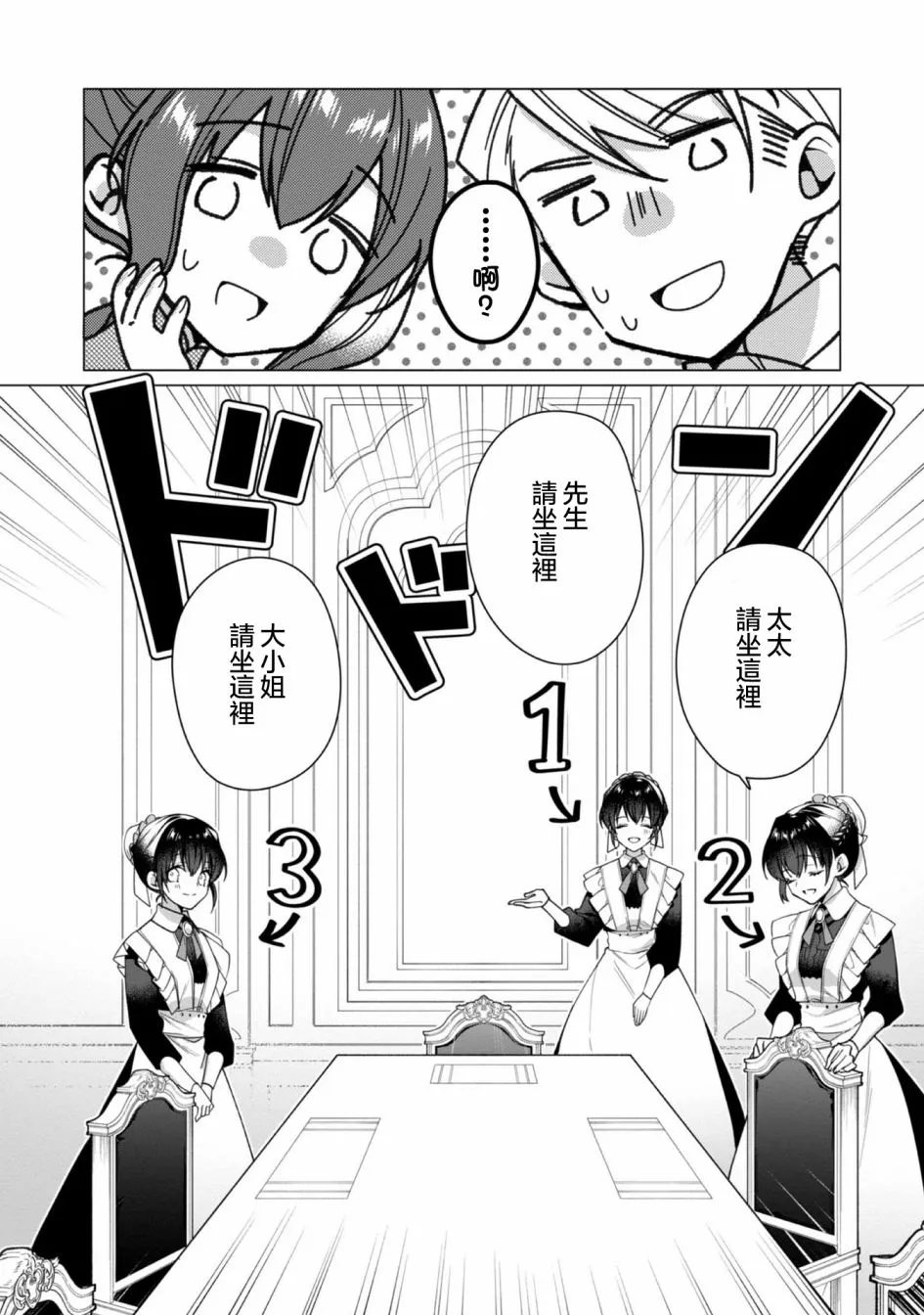 第05话 第10页