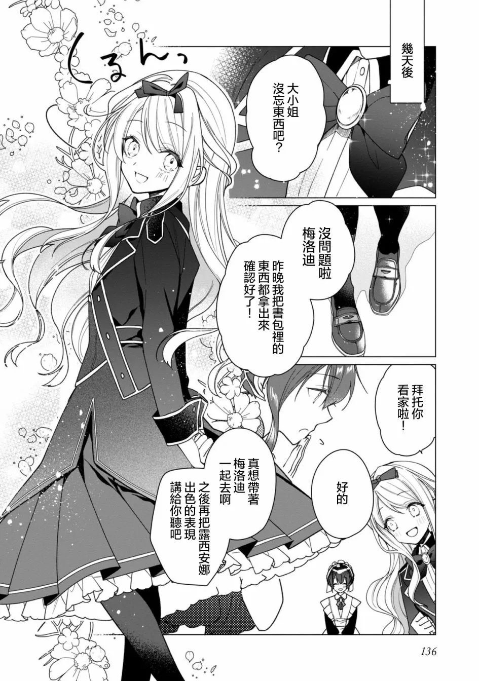第05话 第12页