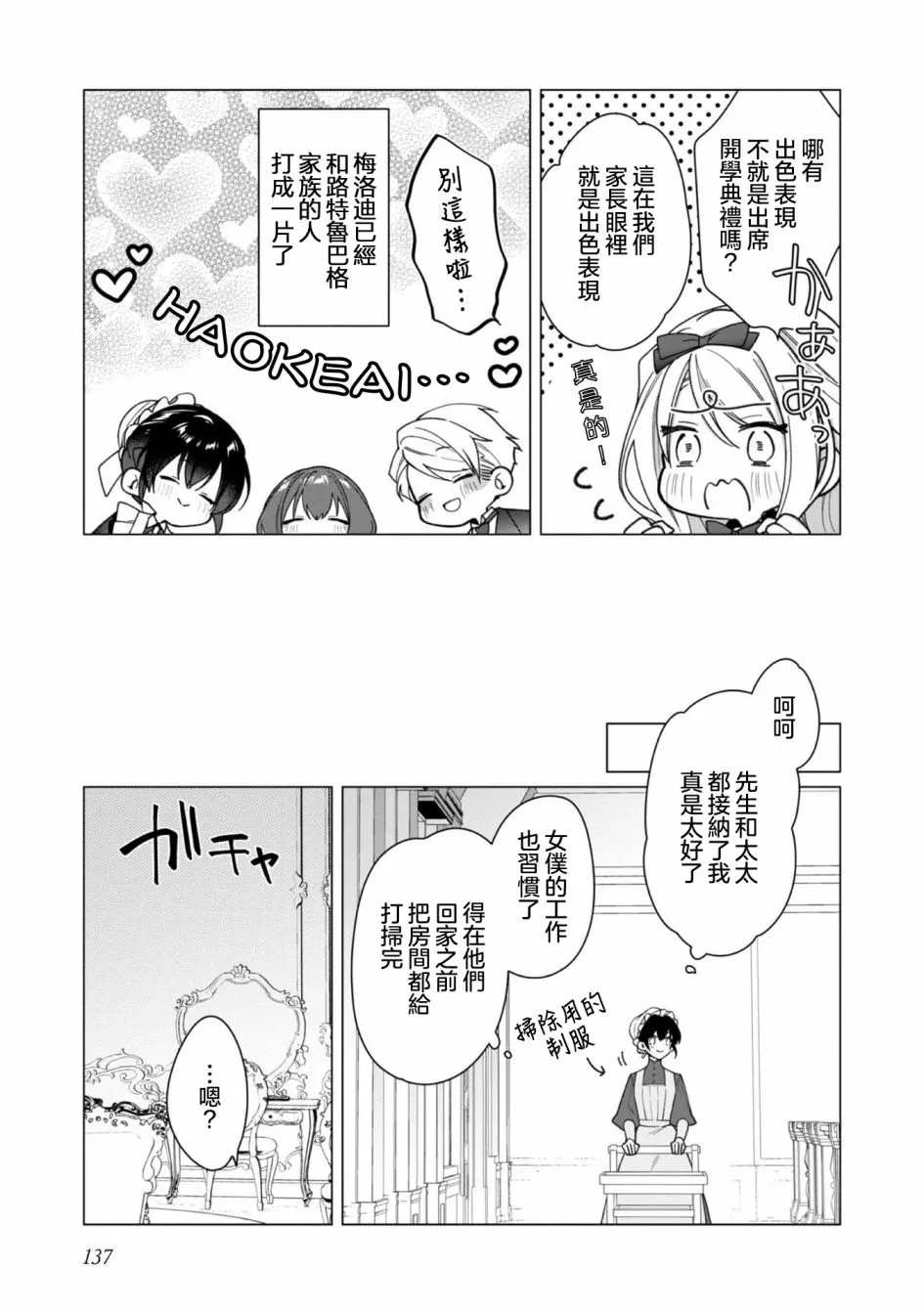 第05话 第13页