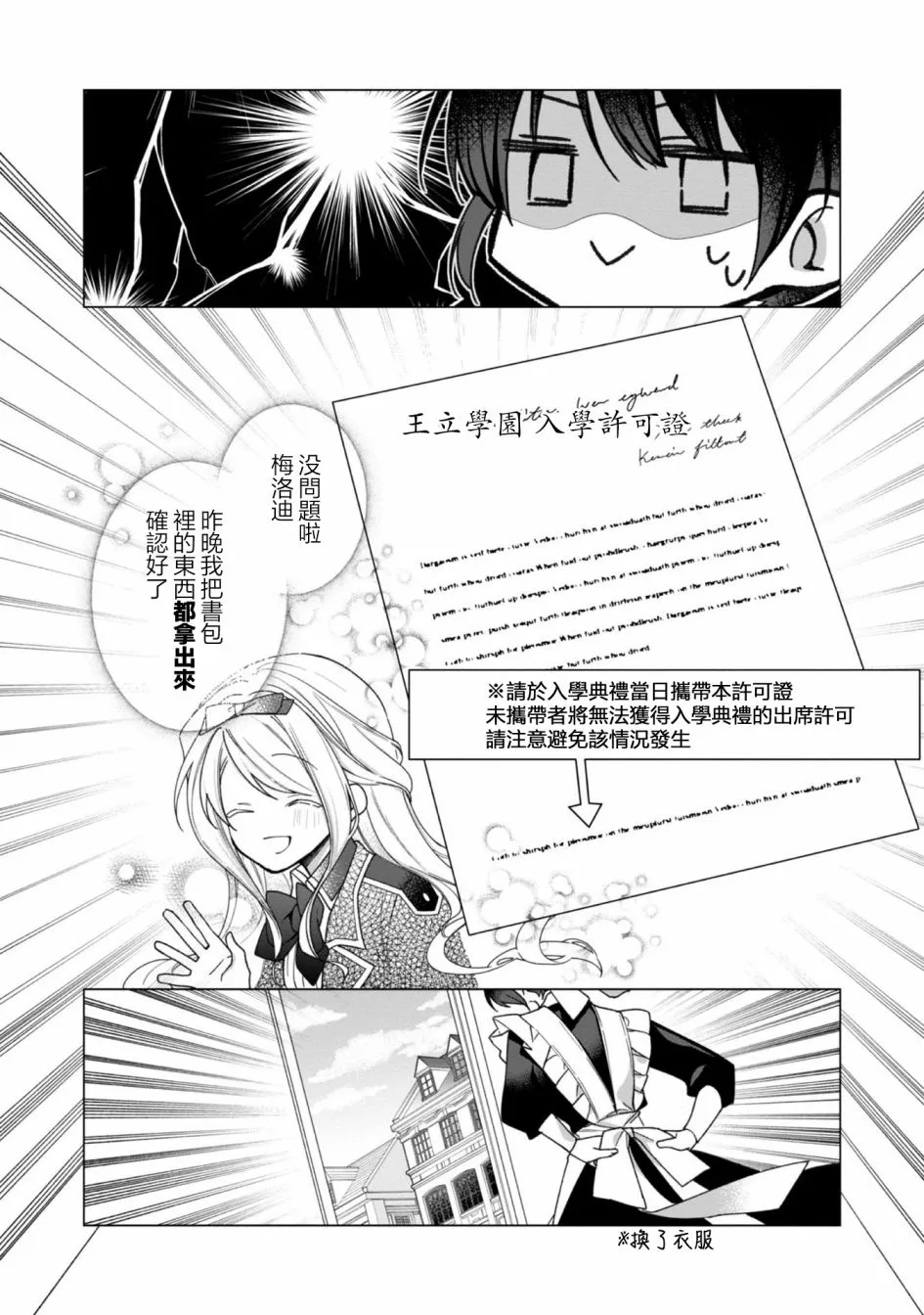 第05话 第14页