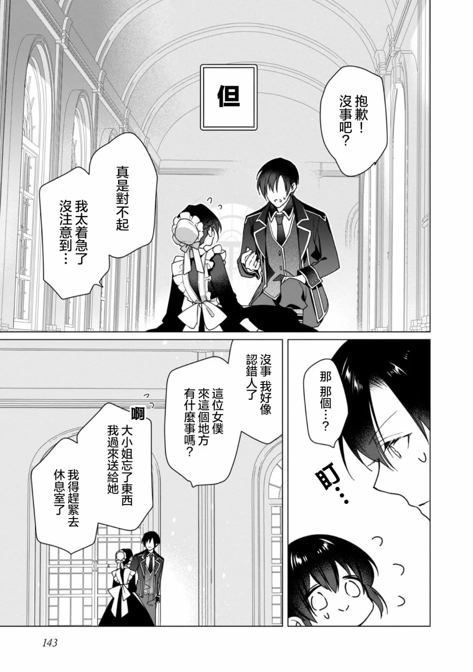 第05话 第19页