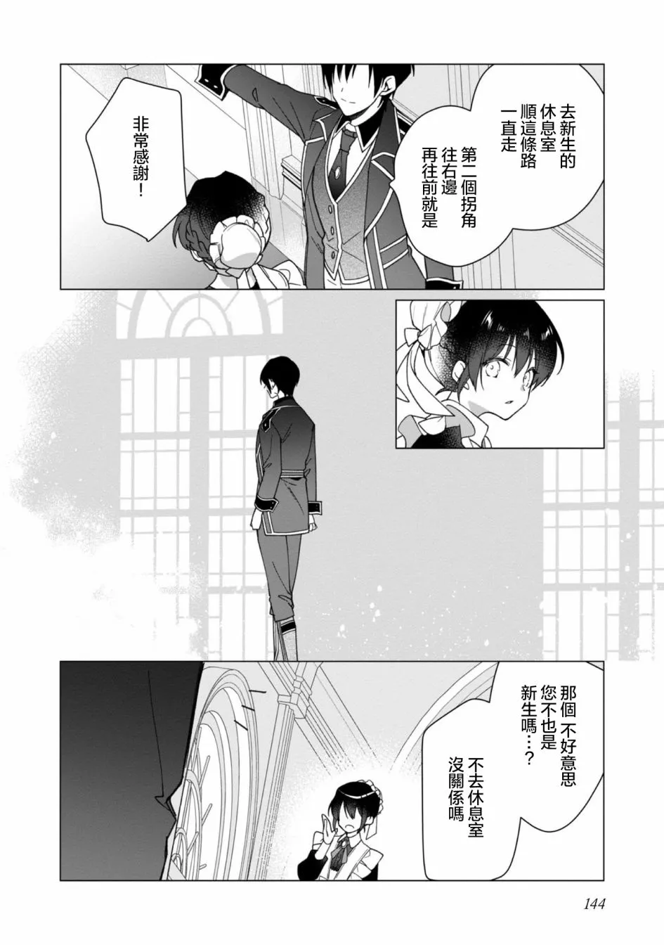 第05话 第20页