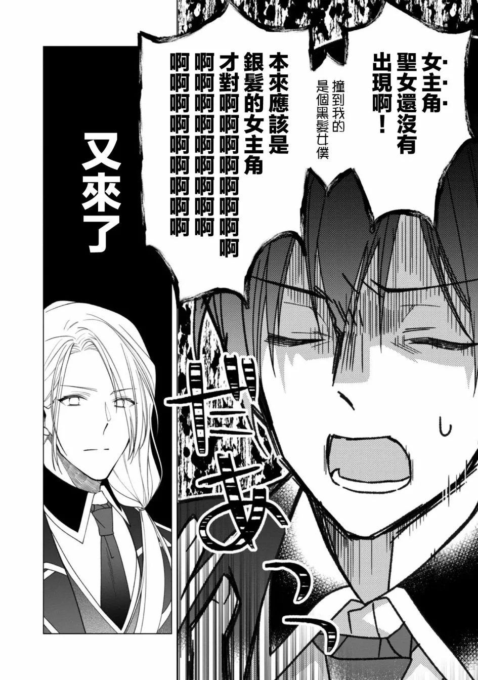 第05话 第24页