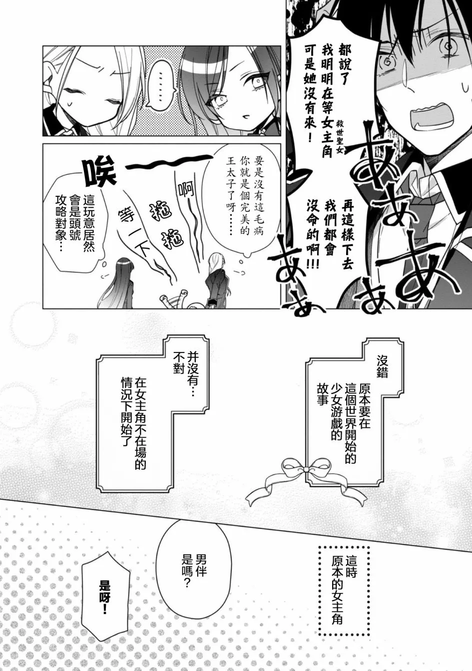 第05话 第28页
