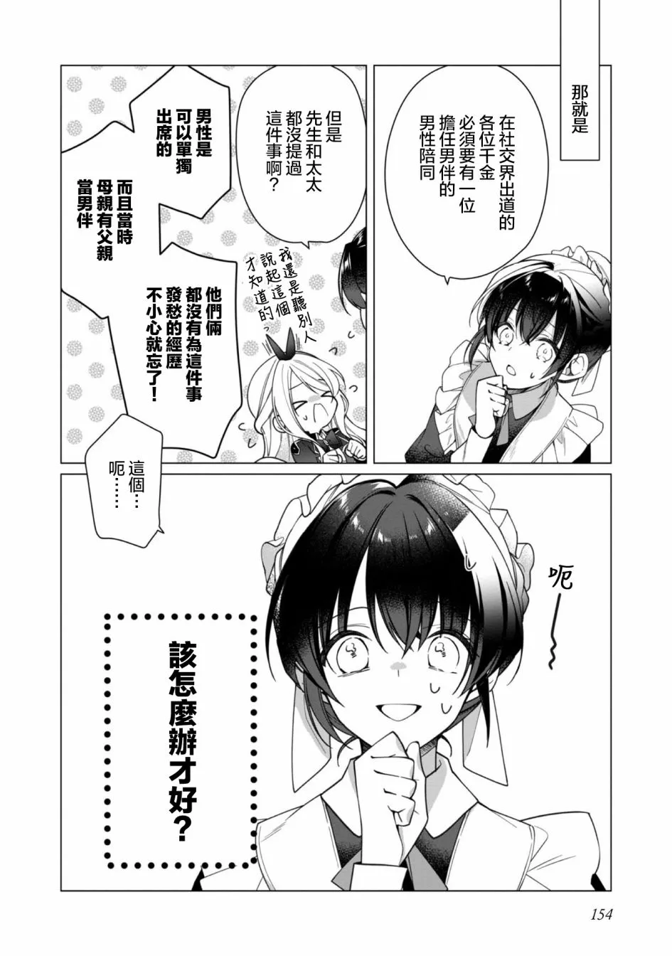 第05话 第30页