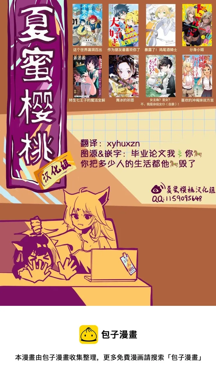 第05话 第31页
