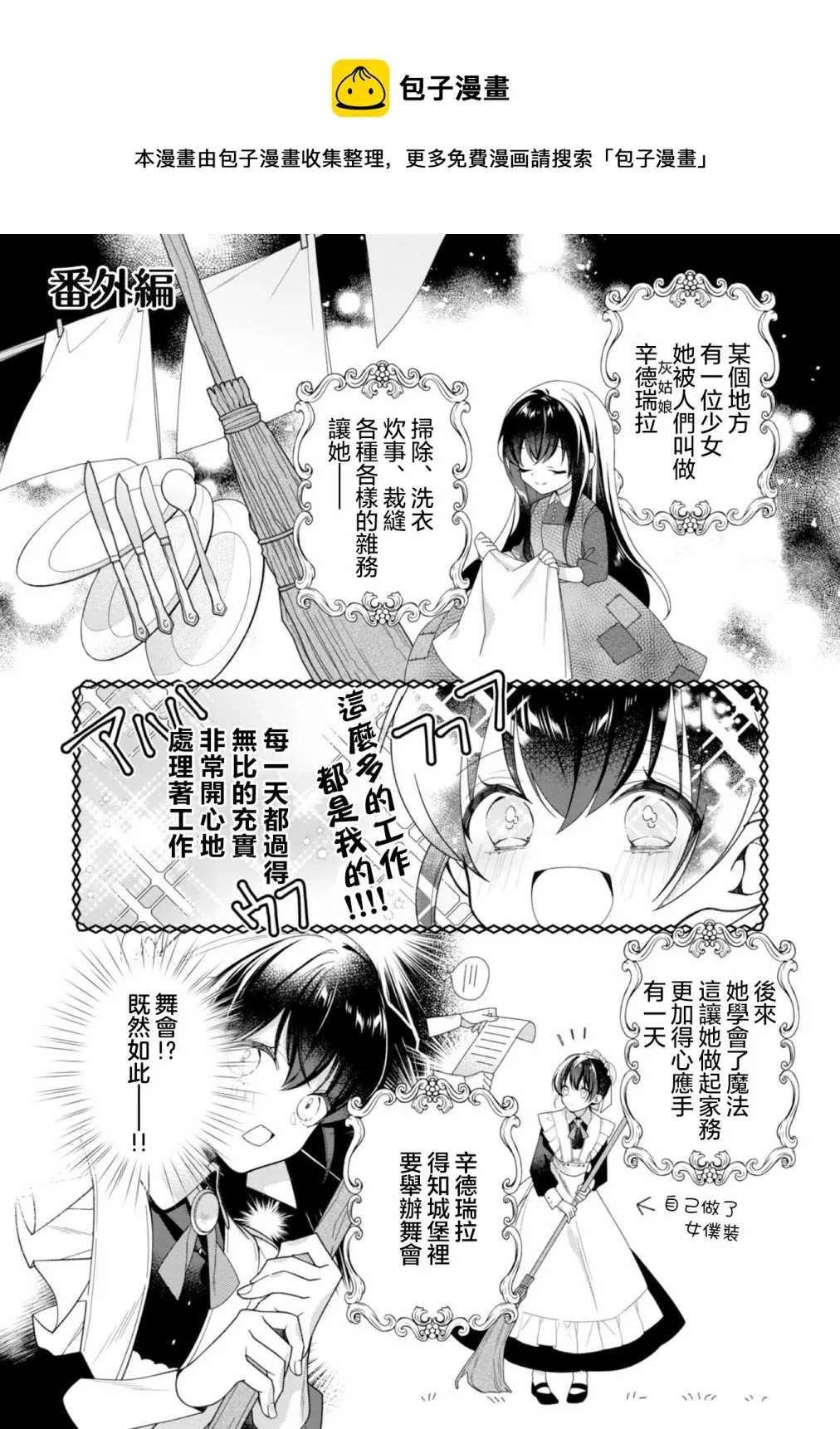 01卷番外 第1页