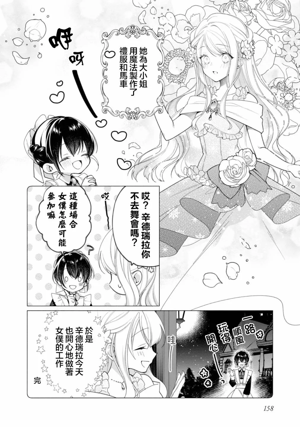 01卷番外 第2页
